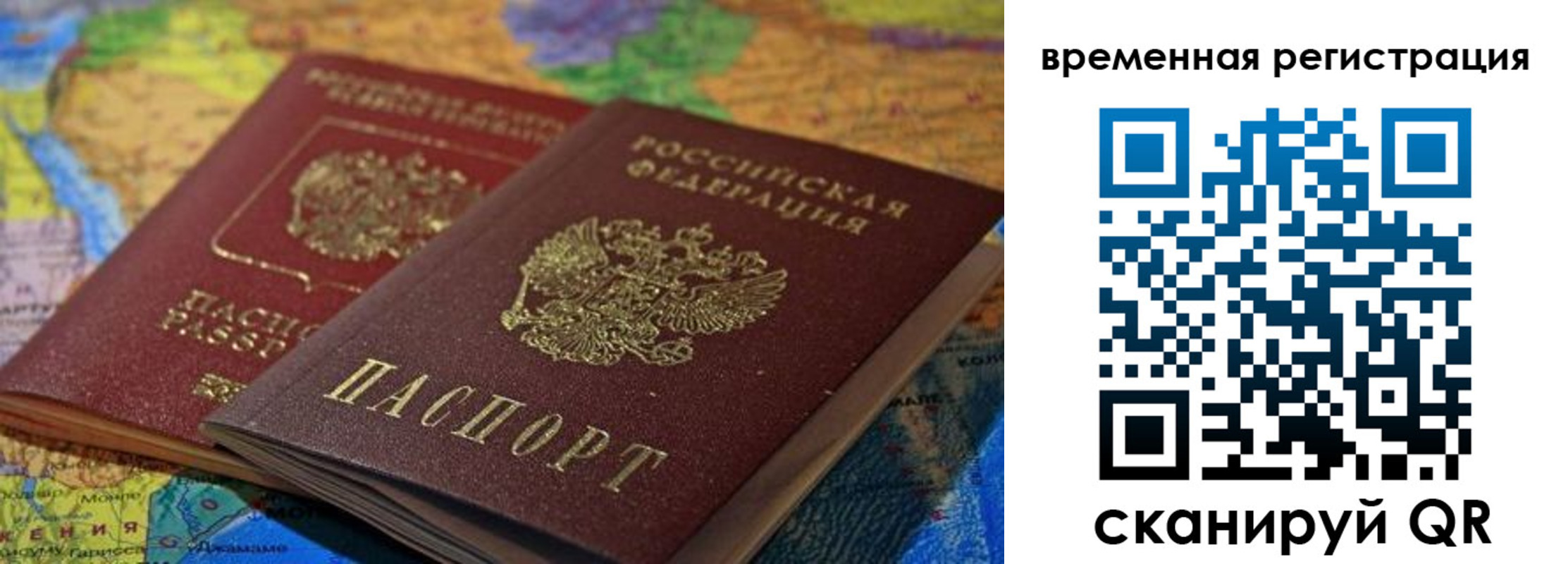 временная регистрация адрес в Бородино