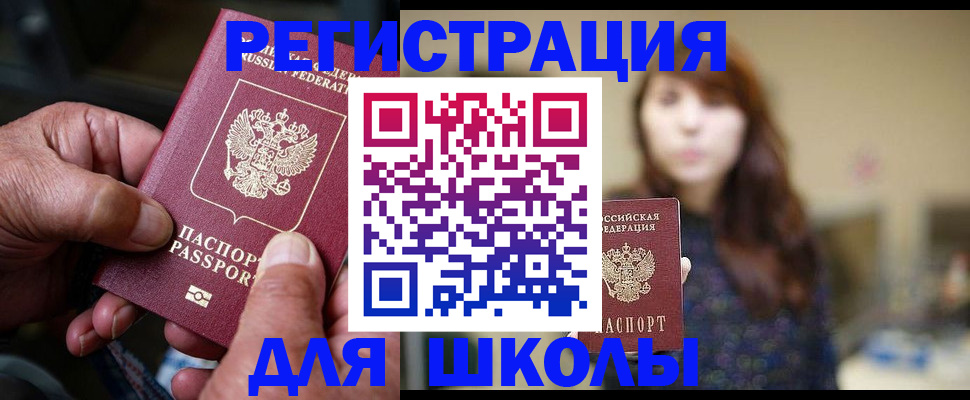 прописка иностранных граждан в Бородино